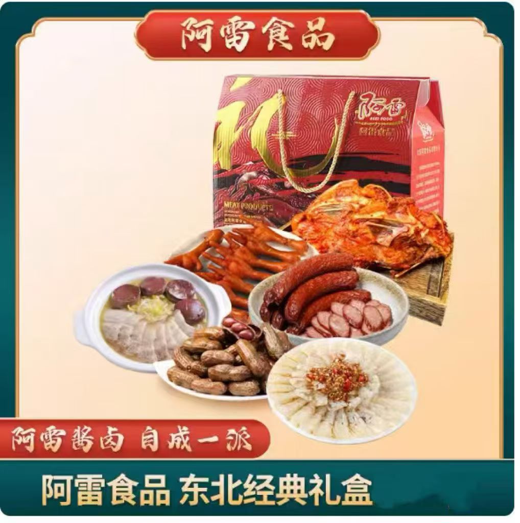 鞍山特产